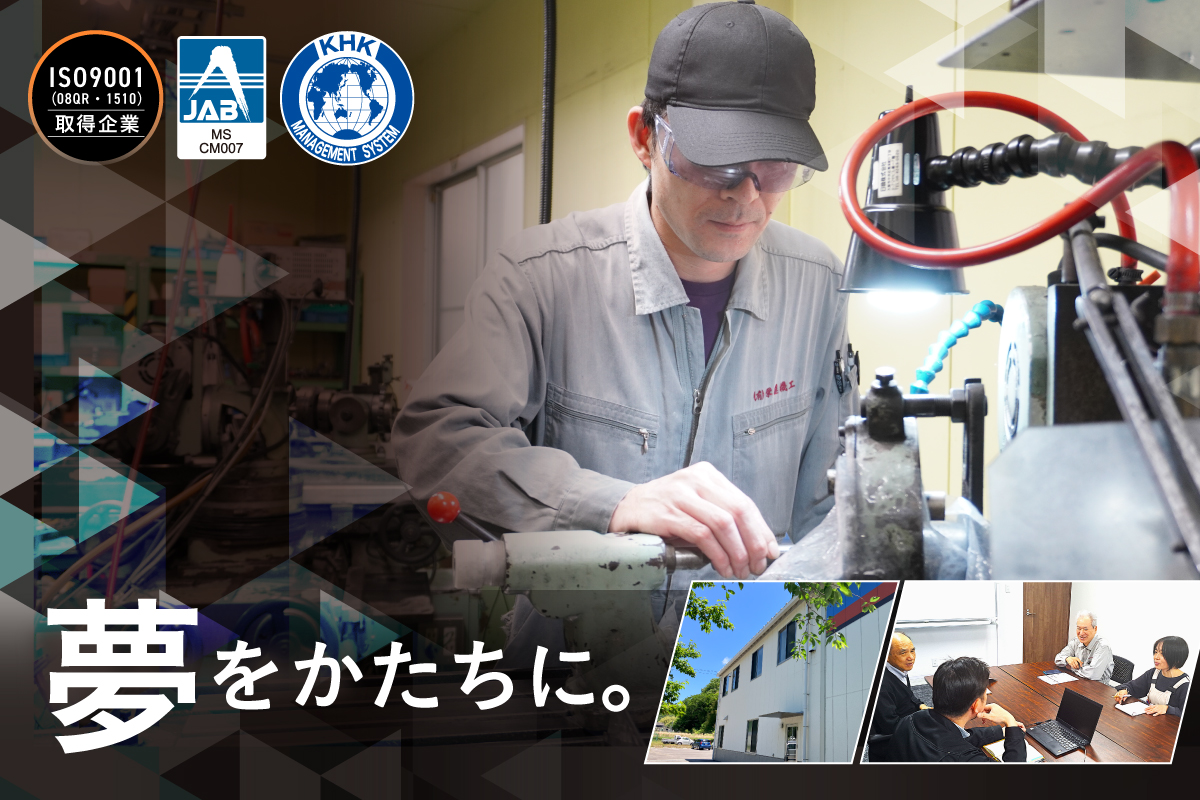 栄進機工サイト-top_main202602 0e77587140101d8adf30f35d62f53271