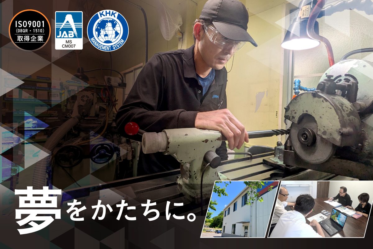 栄進機工サイト-top_main202607 ebe267b0c1b15c3effdb58818943e852
